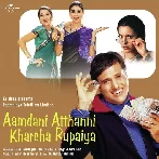 Aamdani Atthanni Kharcha Rupai (2001) Mp3 Songs