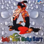 Iski Topi Uske Sarr (1998) Mp3 Songs