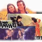 Amaanat (1994) Mp3 Songs