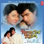 Kasam Teri Kasam (1993) Mp3 Songs