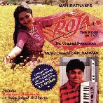 Roja (1992) Mp3 Songs