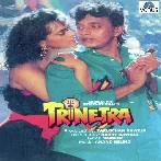Trinetra (1991) Mp3 Songs