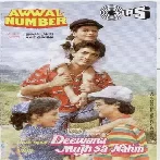 Awwal Number (1990) Mp3 Songs