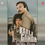 Kaali Ganga (1990) Mp3 Songs