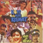 Roti Kee Keemat (1990) Mp3 Songs