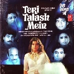Teri Talash Mein (1990) Mp3 Songs