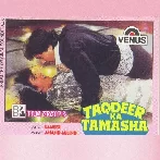 Taqdeer Ka Tamasha (1990) Mp3 Songs