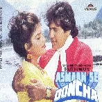 Asmaan Se Ooncha (1989) Mp3 Songs