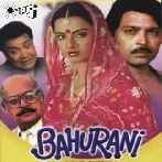 Bahurani (1989) Mp3 Songs