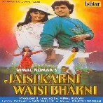 Jaisi Karni Waisi Bharni (1989) Mp3 Songs