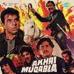 Aakhri Muqabla (1988) Mp3 Songs