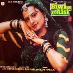 Biwi Ho To Aisi (1988) Mp3 Songs