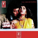Janam Janam (1988) Mp3 Songs
