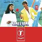 Rama O Rama (1988) Mp3 Songs