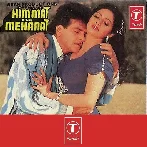 Amma (Sad) - Himmat Aur Mehanat