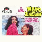 Mard Ki Zabaan (1987) Mp3 Songs