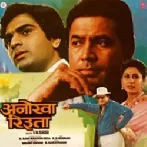 Anokha Rishta (1986) Mp3 Songs
