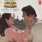 Aakhree Raasta (1986) Mp3 Songs