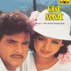 Ghar Sansar (1986) Mp3 Songs