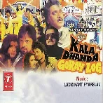 Kala Dhanda Goray Log (1986) Mp3 Songs