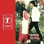Pyar Ke Do Pal (1986) Mp3 Songs
