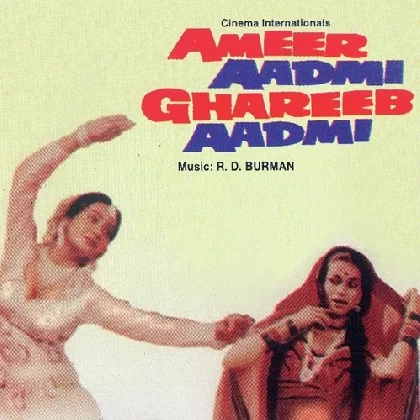 Sarkari Damad (Ameer Aadmi Ghareeb Aadmi)