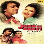 Jaan Ki Baazi (1985) Mp3 Songs