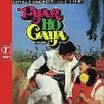 Pyar Ho Gaya (1985) Mp3 Songs