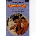 Raham Dil Jallad (1985) Mp3 Songs
