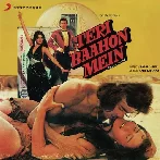 Teri Baahon Mein (1984) Mp3 Songs