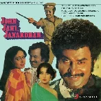 John Jani Janardhan (1984) Mp3 Songs