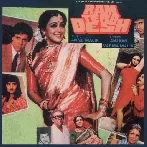 Ram Tera Desh (1984) Mp3 Songs