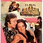 Raakh Aur Chingari (1984) Mp3 Songs