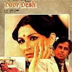 Ruk Ja Sathi (Female) - Door Desh
