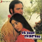 Ek Baar Chale Aao (1983) Mp3 Songs