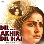 Dil Akhir Dil Hai (1982) Mp3 Songs