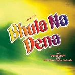 Bhula Na Dena (1981) Mp3 Songs