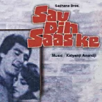 Sau Din Saas Ke (1980) Mp3 Songs