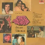 Lahoo Pukarega (1980) Mp3 Songs