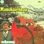 Chanchal Bada Mere Man Ka Hiran (Manokaamnaa)