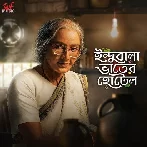 Indubala Bhaater Hotel (2023) Bengali Movie Mp3 Songs
