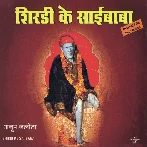 Shirdi Ke Sai Baba (1977) Mp3 Songs