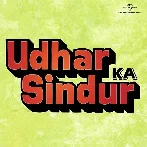 Maa Aaj Main To Piya Ghar (Part 4) - Udhar Ka Sindur