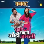 Phakaat (2023) Marathi Movie Mp3 Songs