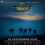 Operation Sundarbans (2022) Bangladeshi Movie Mp3 Songs