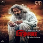 Priyotoma (2023) Bangladeshi Movie Mp3 Songs