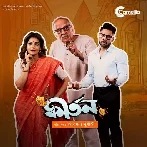 Kirtan (2023) Bengali Movie Mp3 Songs