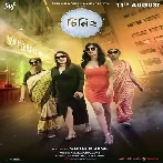 Cheeni 2 (2023) Bengali Movie Mp3 Songs