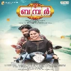 Bumper (2023) Malayalam Movie Mp3 Songs