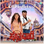 Suthradaari (2023) Kannada Movie Mp3 Songs